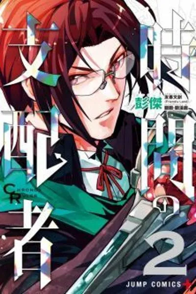 Chronos Ruler