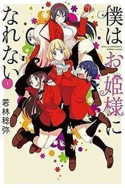 Boku wa Ohime-sama ni Narenai