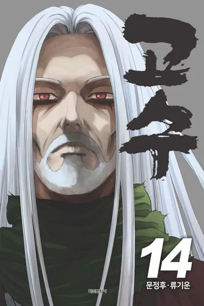 GOSU