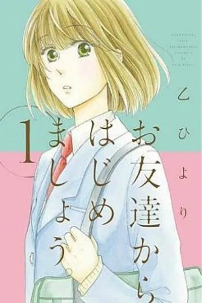 Otomodachi kara Hajimemashou