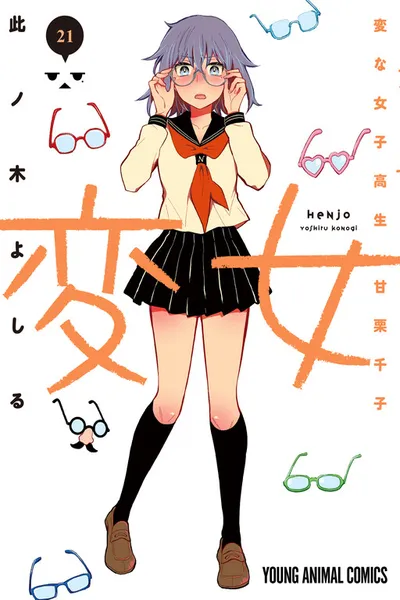 Henjo - Hen na Joshi Kousei Amaguri Chiko