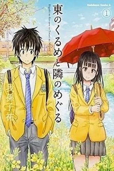 Higashi no Kurume to Tonari no Meguru