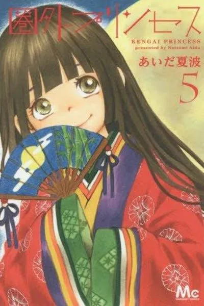 Kengai Princess