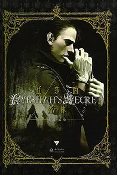 Ayeshah's Secret
