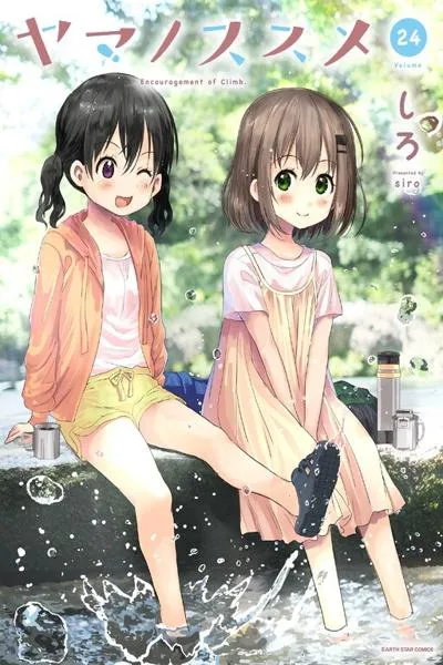 Yama no Susume