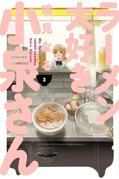 Ms. Koizumi Loves Ramen Noodles