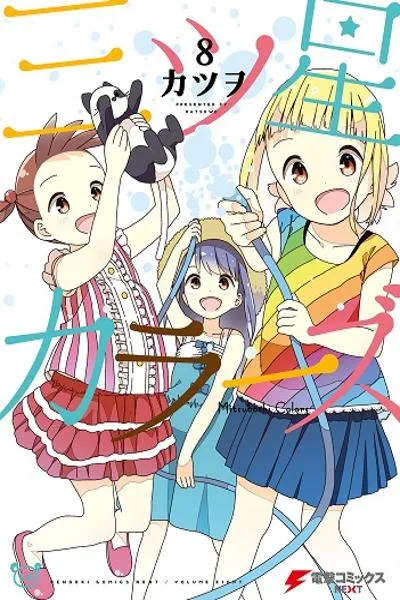Mitsuboshi Colors