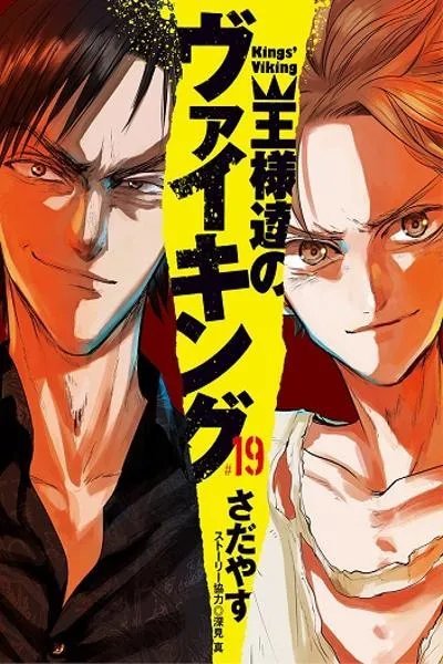 Ousamatachi no Viking