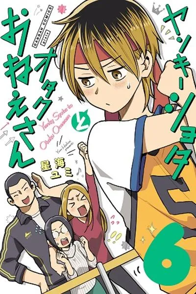 Yankee Shota to Otaku Onee-san
