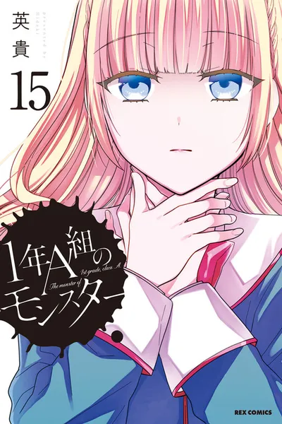 1-nen A-gumi no Monster