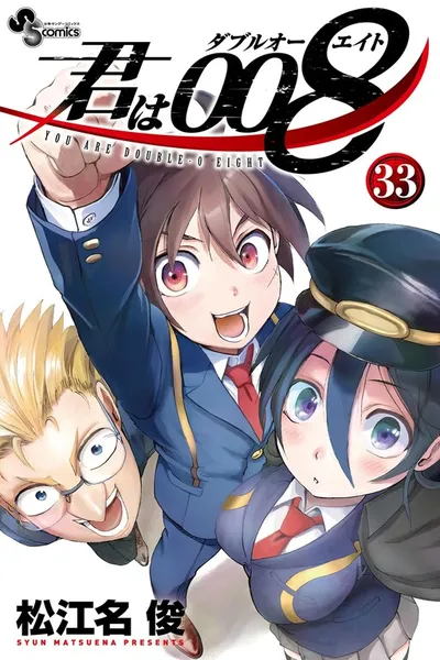 Kimi wa 008