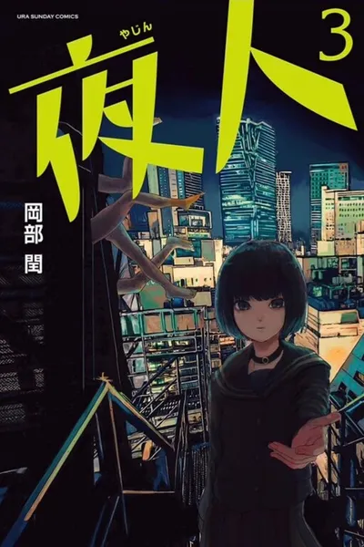 Yajin