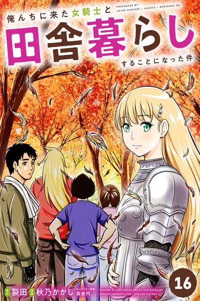 Orenchi ni Kita Onna Kishi to Inakagurashi Surukotoninatta Ken