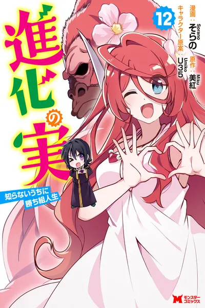 Shinka no Mi