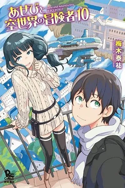 Asebi and Adventurers of Sky World
