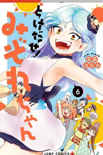 Melt Away! Mizore-chan