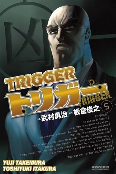 Trigger (TAKEMURA Yuuji)