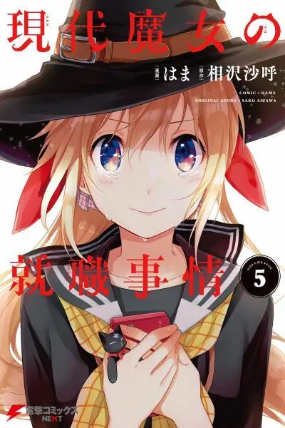 Gendai Majo no Shuushoku Jijou