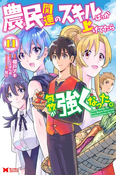 Noumin Kanren no Skill bakka Agetetara Naze ka Tsuyoku Natta.