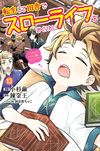 Tensei Shite Inaka de Slowlife wo Okuritai