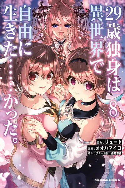 29-sai Dokushin wa Isekai de Jiyuu ni Ikita......katta.