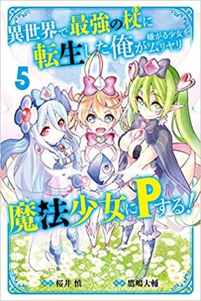 Isekai de Saikyou no Tsue ni Tensei