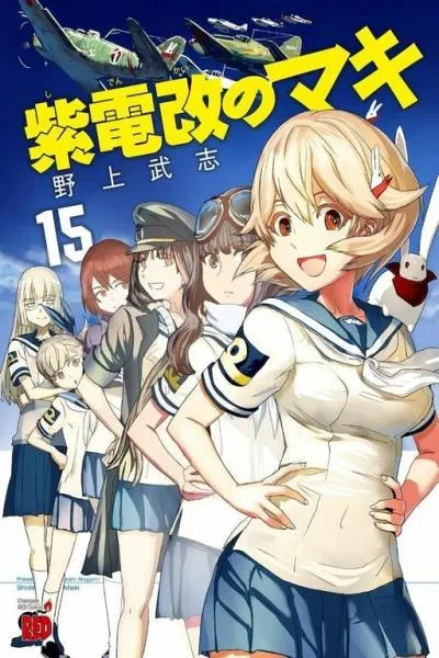 Shidenkai no Maki