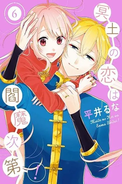 Meido no Koi wa Enma Shidai!