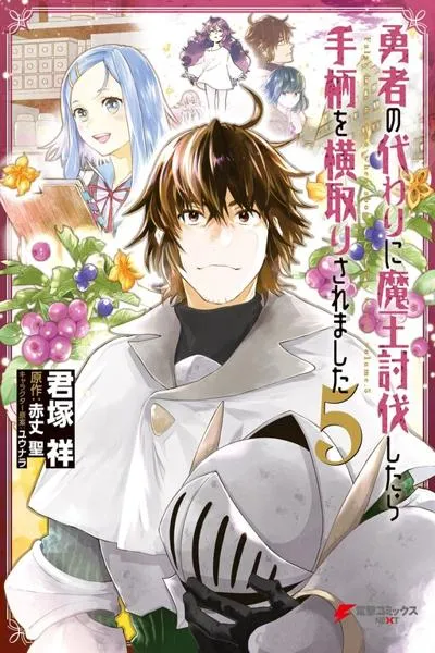 Yuusha No Kawari Ni Maou Toubatsu Shitara Tegara O Yokodoroi Saremashita