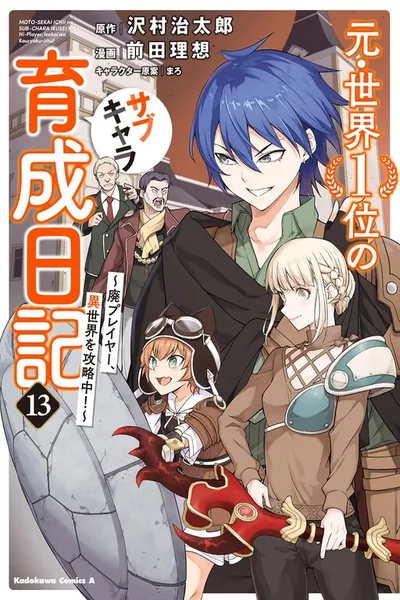 Moto Sekai Ichi'i Subchara Ikusei Nikki: Hai Player, Isekai wo Kouryakuchuu!