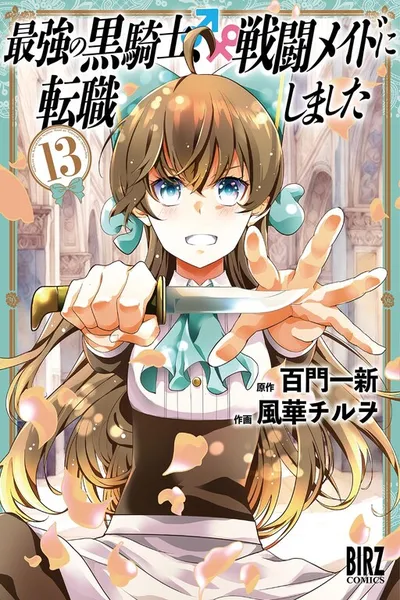 Saikyou no Kurokishi, Sentou Maid ni Tenshoku shimashita