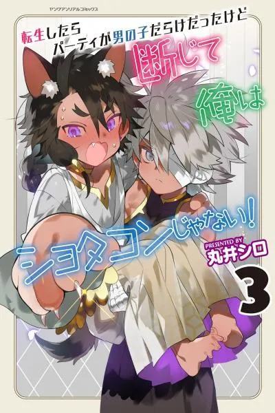 After Reincarnation, My Party Was Full of Traps, but I'm Not a Shotacon!