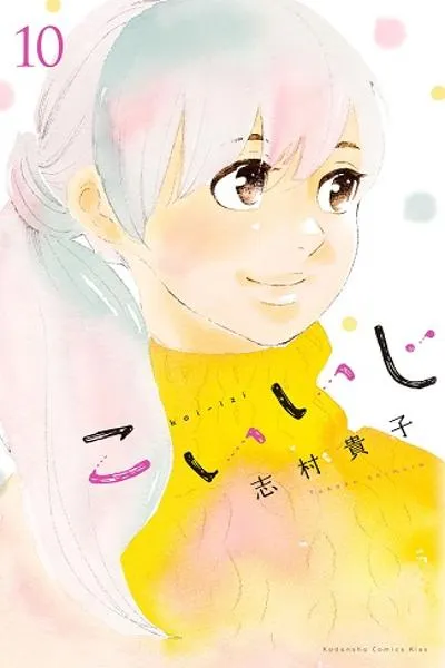 Koi-iji
