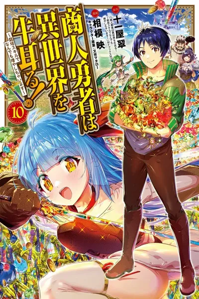 Shounin Yuusha wa Isekai o Gyuujiru!: Saibai Skill de Nandemo Fuyashichaimasu