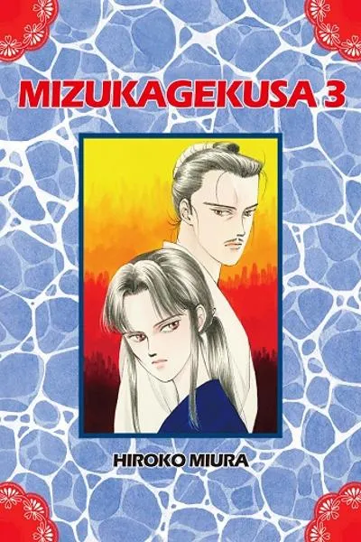 Mizukagekusa