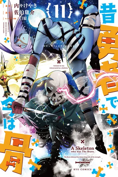 A Skeleton Who Was the Brave
