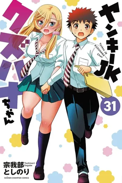 Yankee JK KuzuHana-chan