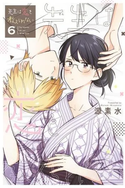 Sensei wa Koi o Oshierarenai