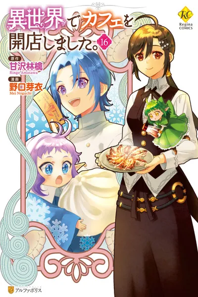 Opening a Café in Another World