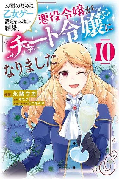 As a Result of Breaking an Otome Game
