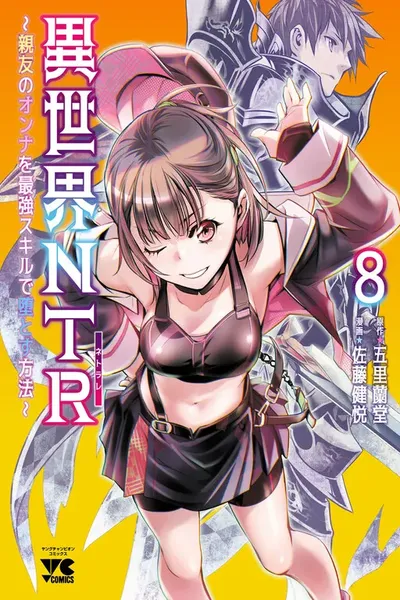 Isekai NTR ~Shinyuu no Onna wo Saikyou Skill de Otosu Houhou~