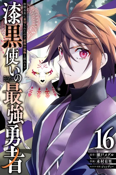 The Strongest Hero - Envoy of Darkness