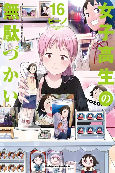 Joshikousei no Mudazukai