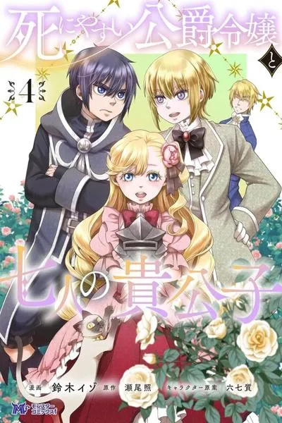 Deathbound Duke's Daughter and Seven Noblemen