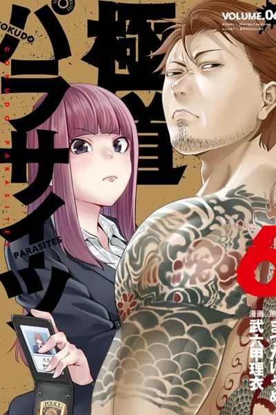 Gokudou Parasites