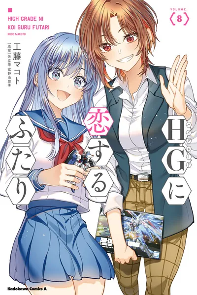 HG ni Koi suru Futari