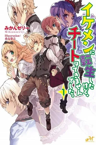 Ikemen ni Tensei Shita kedo Cheat wa Dekimasen Deshita