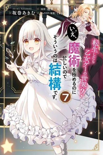 Reincarnated into an Otome Game? Nah, I'm Too Busy Mastering Magic!