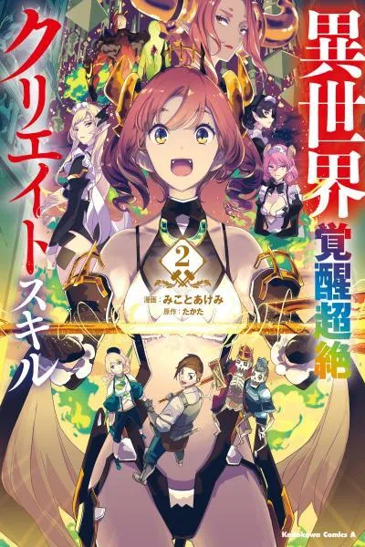 Isekai Kakusei Chouzetsu Create Skill