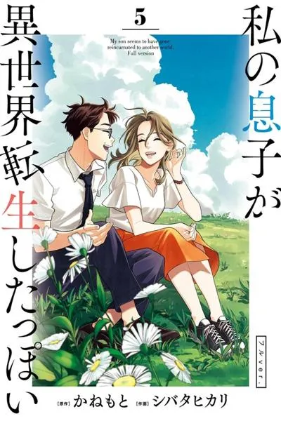 Watashi no Musuko ga Isekai Tensei Shitappoi